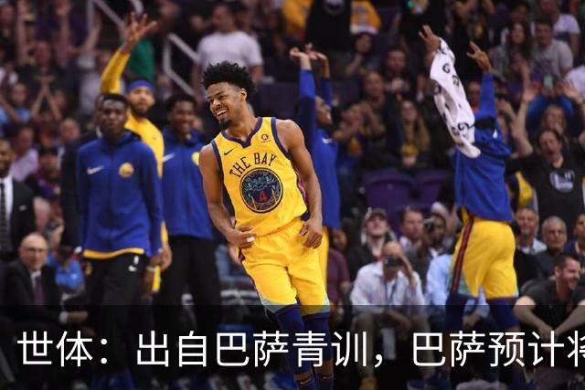 世体：出自巴萨青训，巴萨预计将因库库转会皇马而获得约135万欧